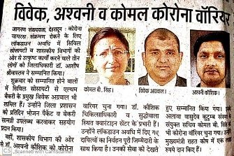 Activities in Vasudev Kutumb ONGC Visit