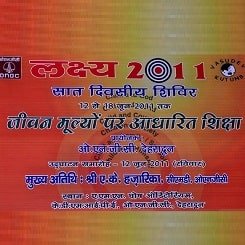 Vasudev Kutumb, NGOs Angios In Dehradun Uttrakhand India